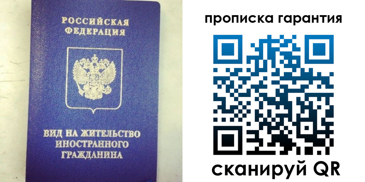 временная регистрация купить в Еманжелинске