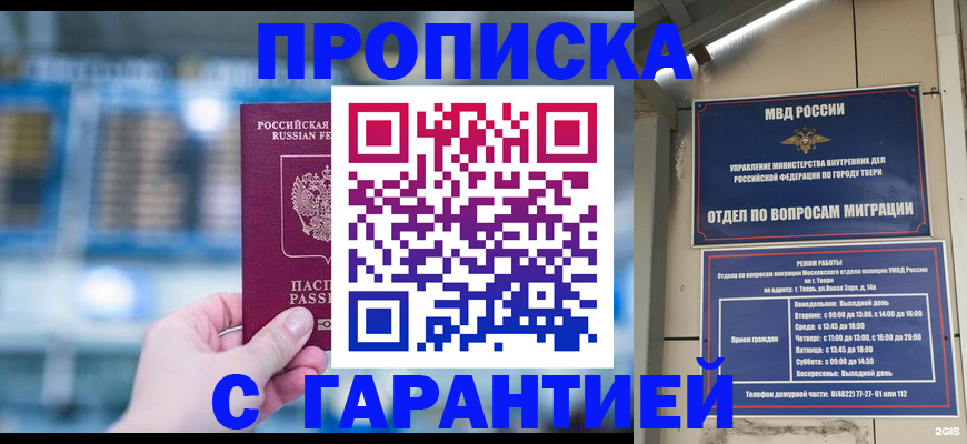 прописка иностранных граждан в Еманжелинске