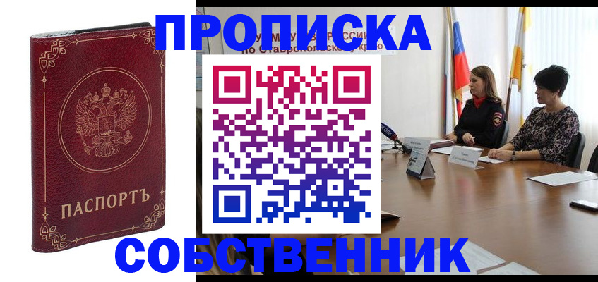 временная регистрация гарантия в Еманжелинске
