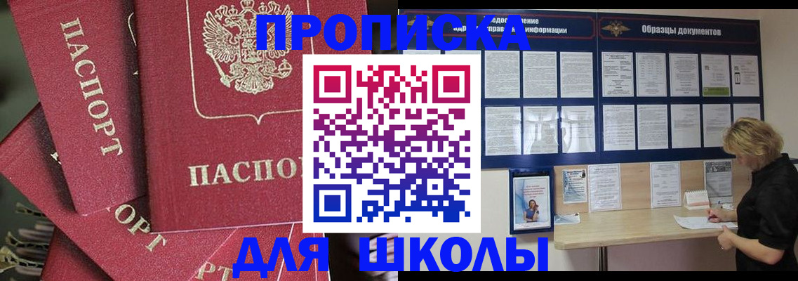 прописка регистрация в Еманжелинске