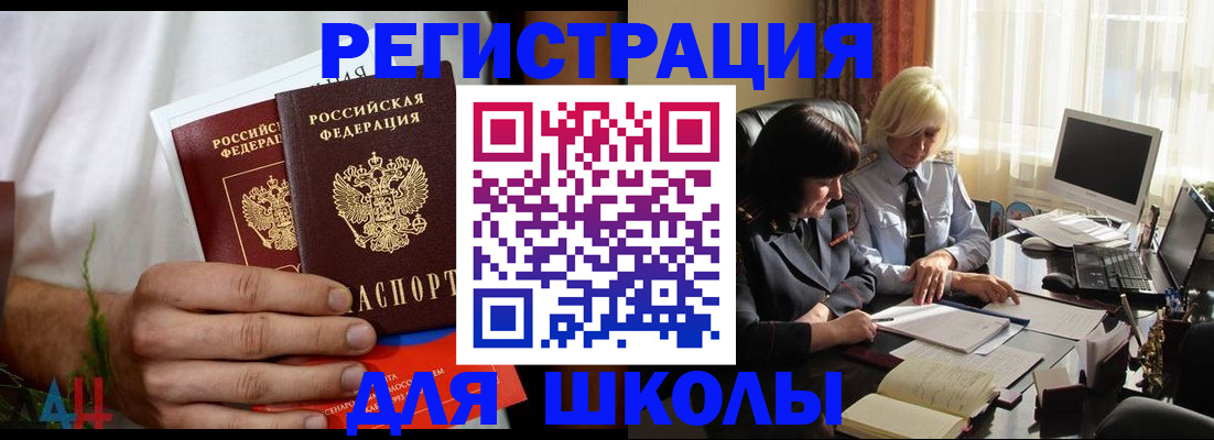 временная регистрация собственник в Еманжелинске